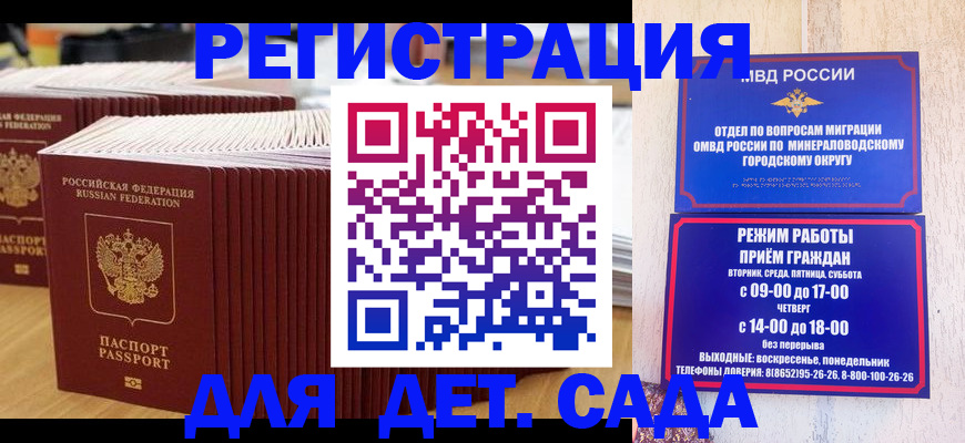 прописка в Сибае