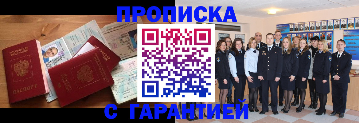 пропишу в квартире в Сибае