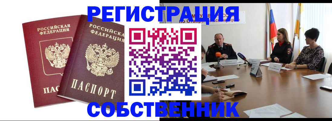 регистрация для школы в Сибае