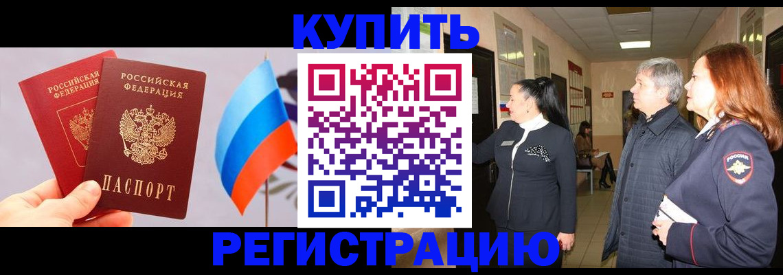 временная регистрация госуслуги в Сибае